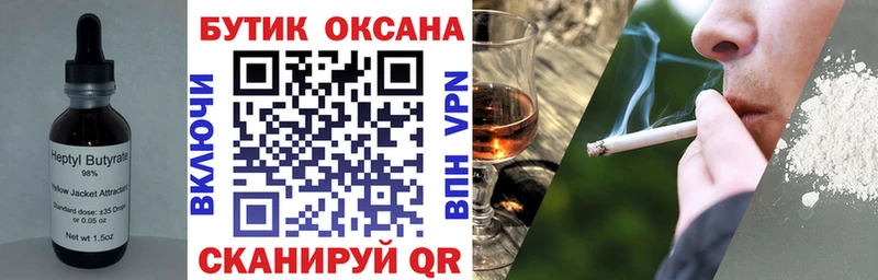 Бутират BDO 33%  наркотики  Щёлково 