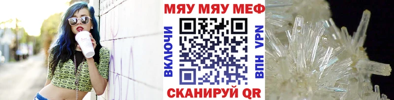 МЕФ mephedrone  купить закладку  Щёлково 