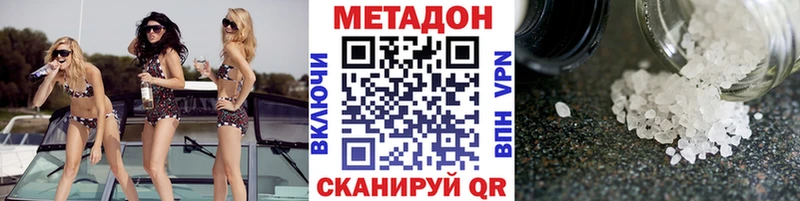 Метадон кристалл  Щёлково 